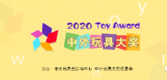 2020中外澳门博彩大奖公布