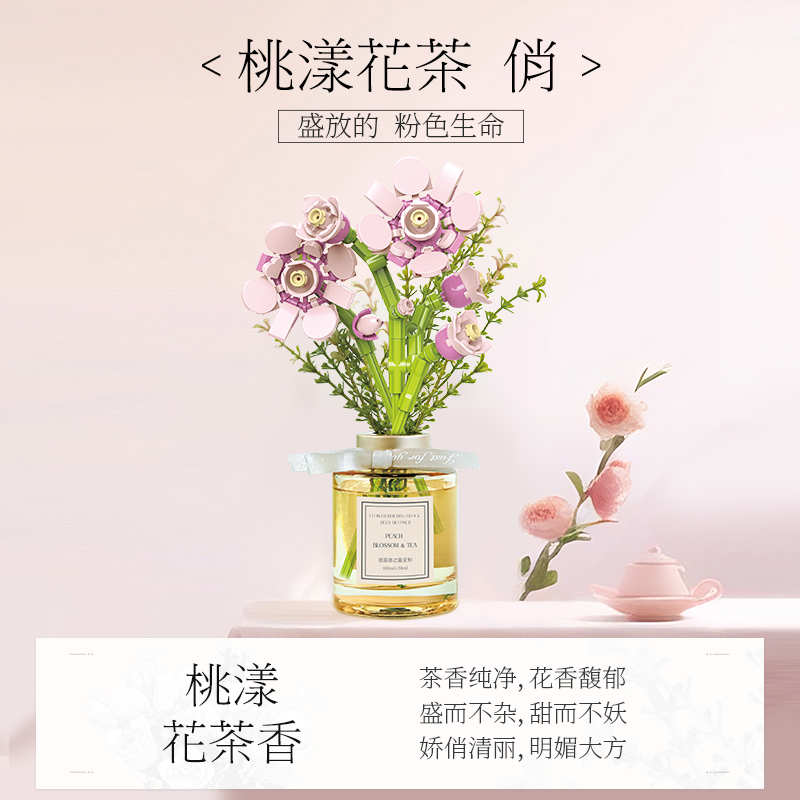 桃漾花茶 TC1111